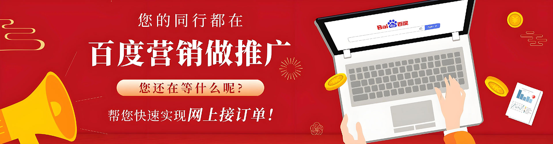胶州百度竞价赚钱